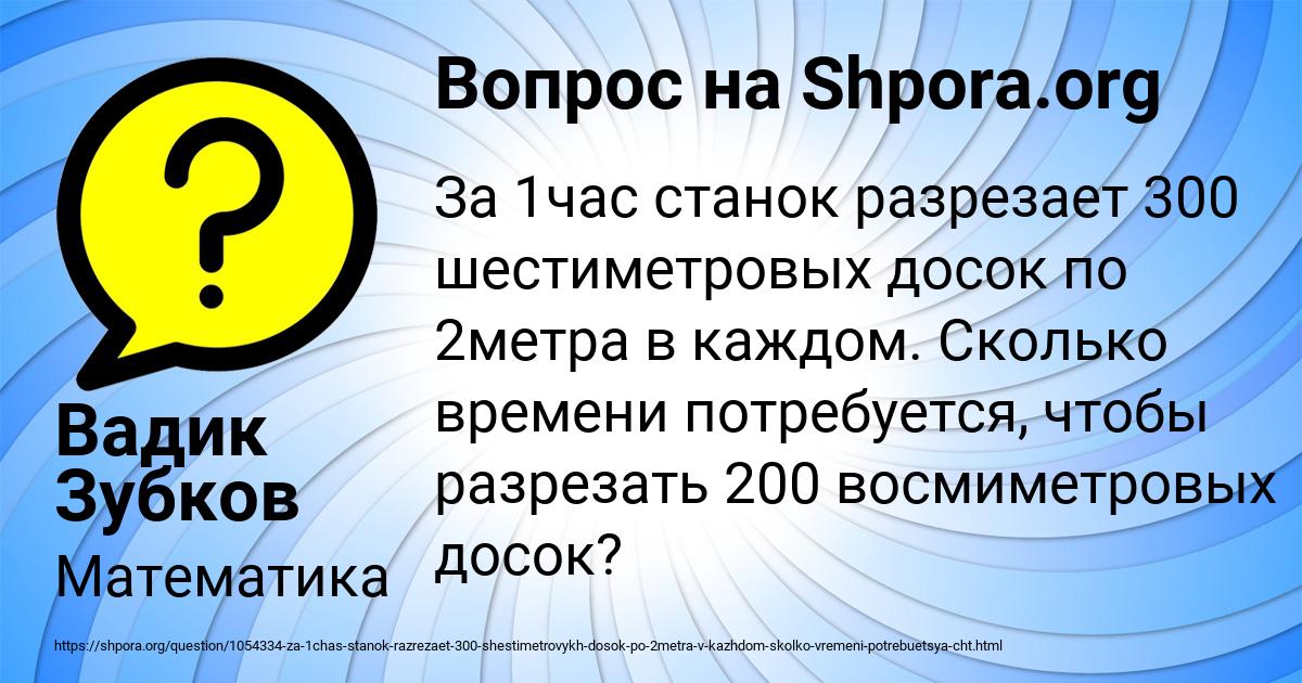 Картинка с текстом вопроса от пользователя Вадик Зубков