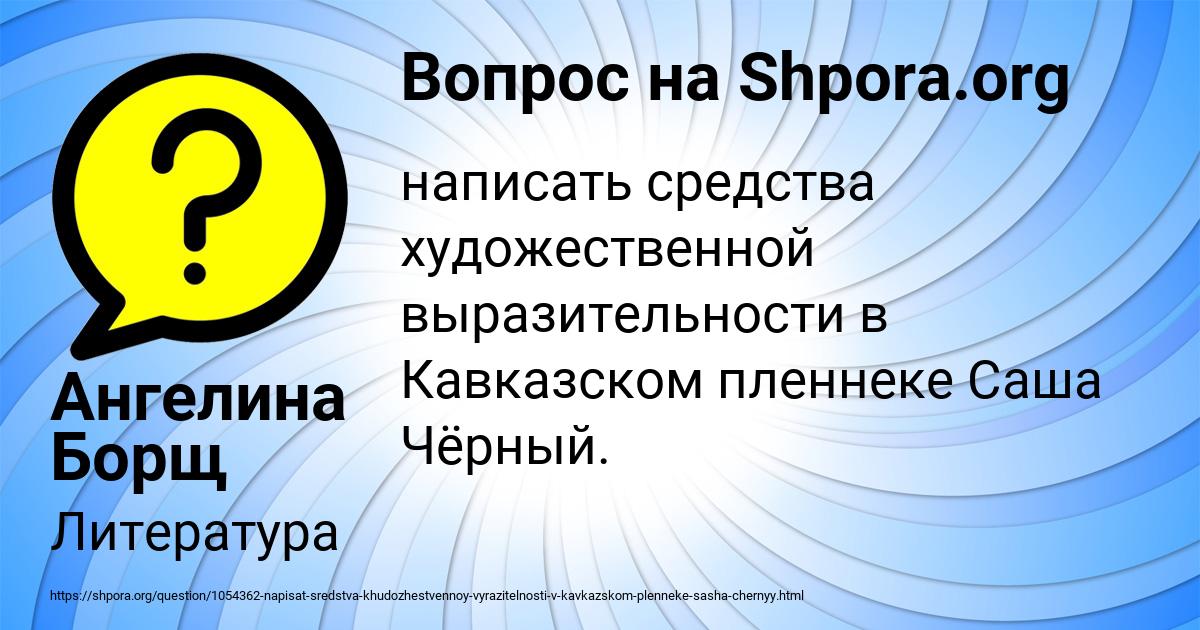 Картинка с текстом вопроса от пользователя Ангелина Борщ