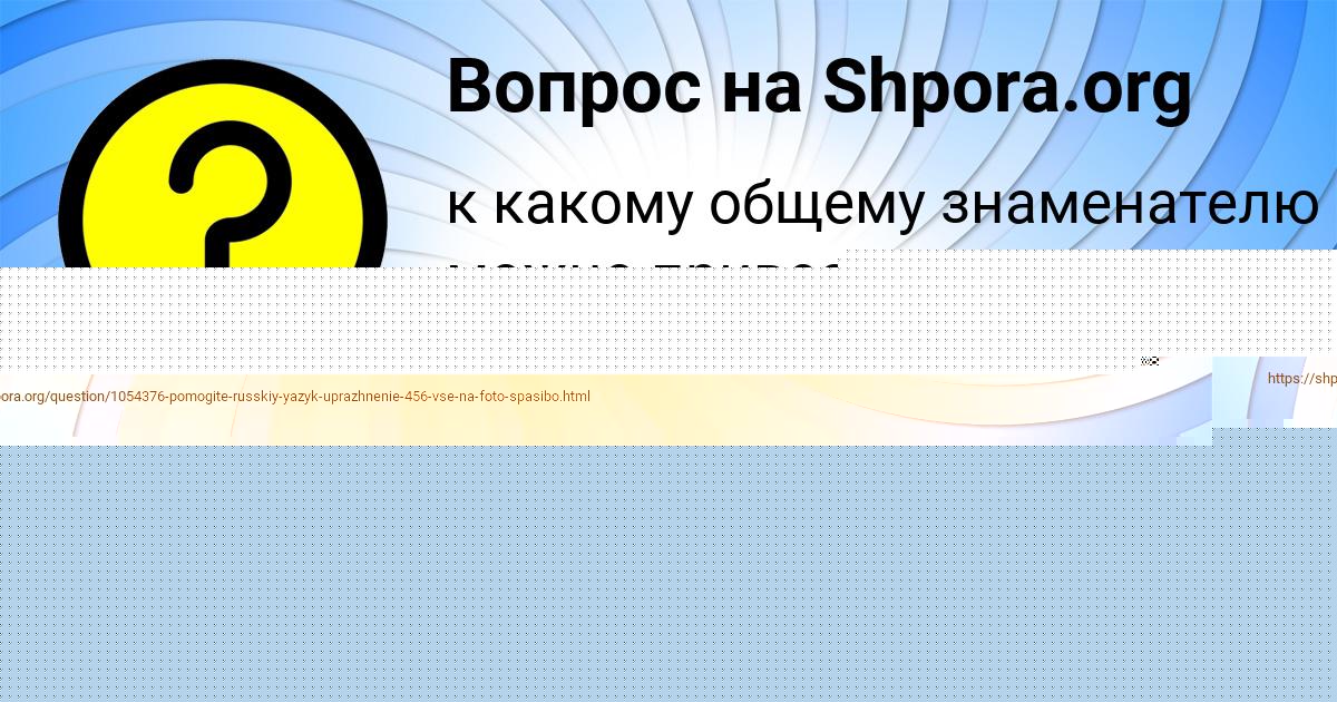 Картинка с текстом вопроса от пользователя Глеб Плотников