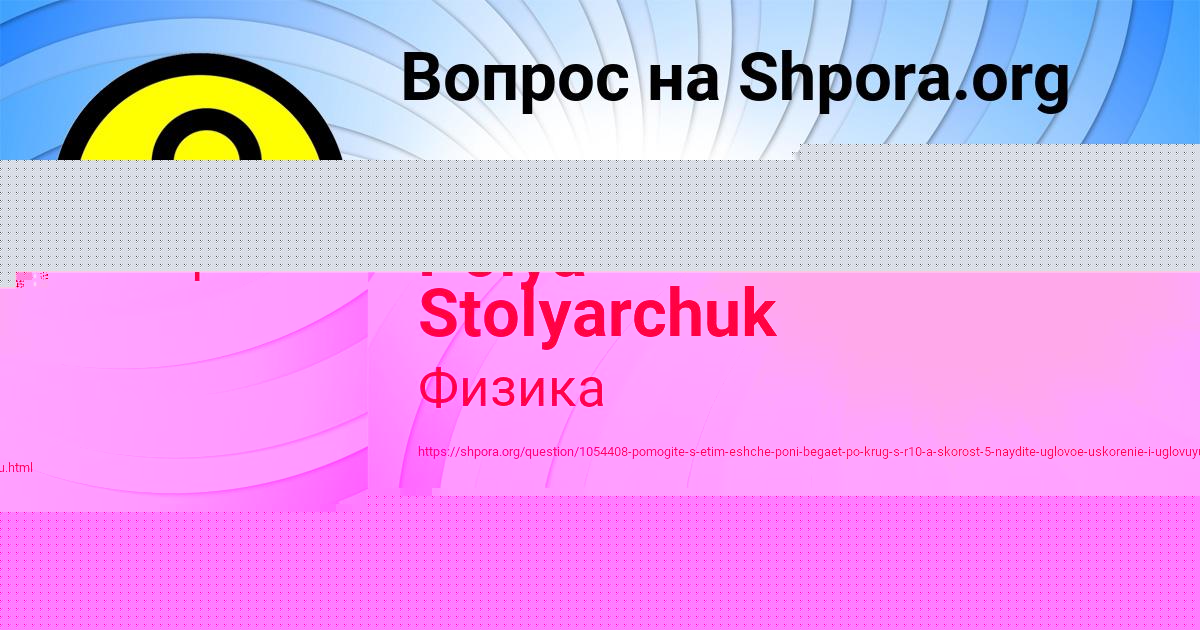 Картинка с текстом вопроса от пользователя Polya Stolyarchuk