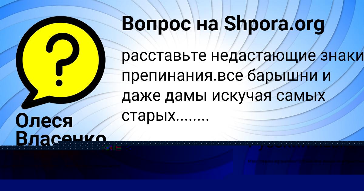 Картинка с текстом вопроса от пользователя Олеся Власенко