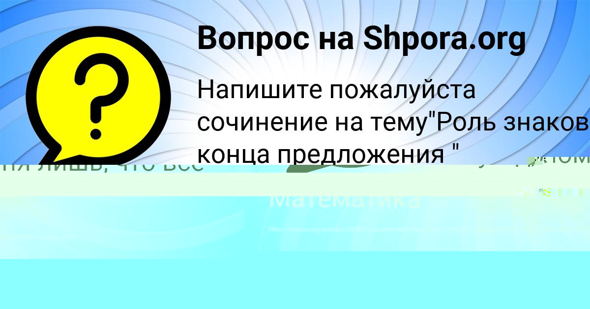 Картинка с текстом вопроса от пользователя Вячеслав Шевченко