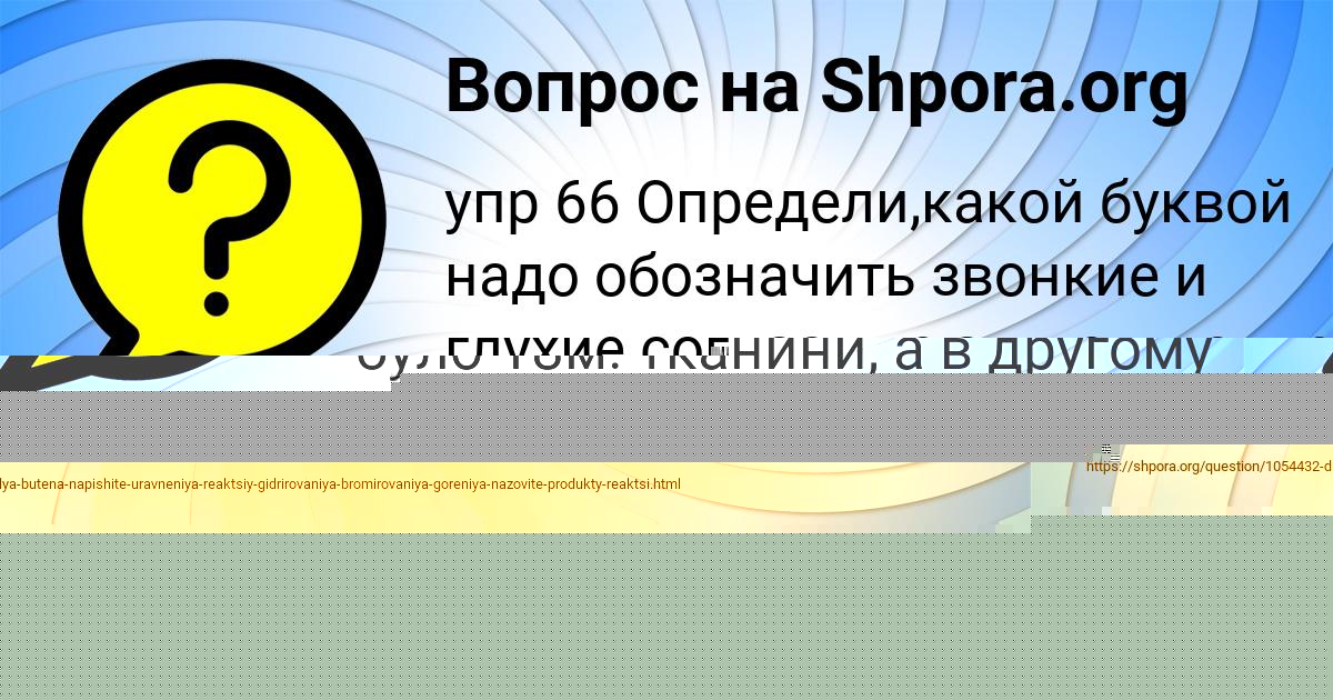 Картинка с текстом вопроса от пользователя КУЗЬМА МЕДВЕДЕВ