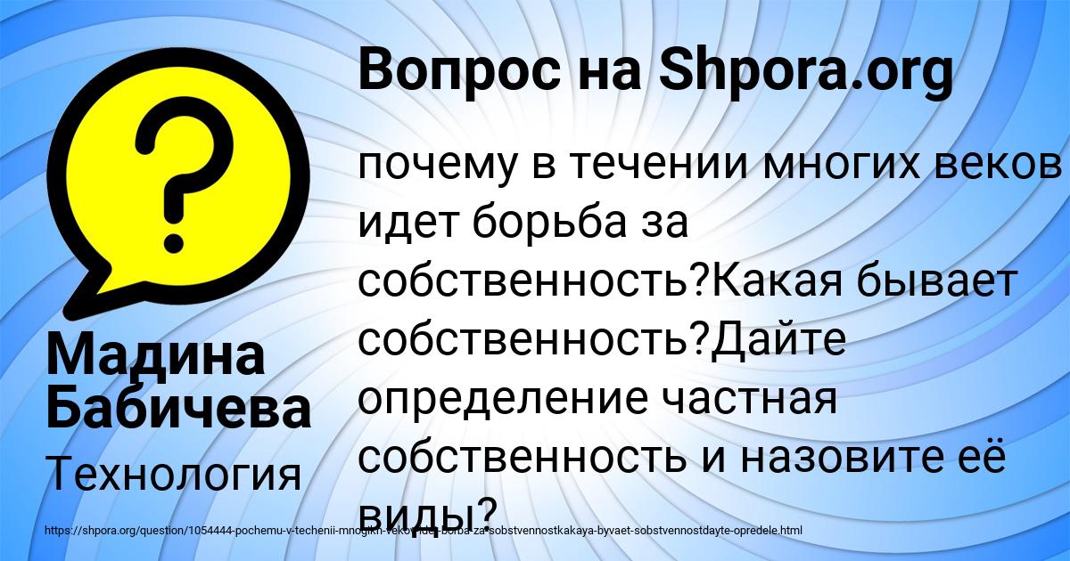 Картинка с текстом вопроса от пользователя Мадина Бабичева