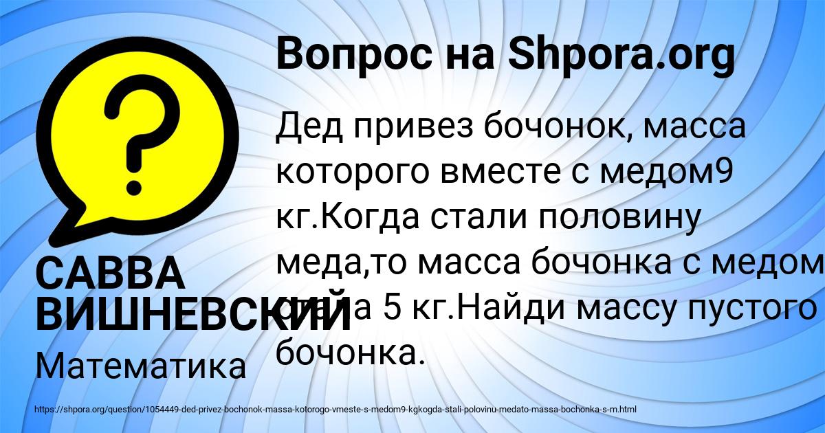 Картинка с текстом вопроса от пользователя САВВА ВИШНЕВСКИЙ