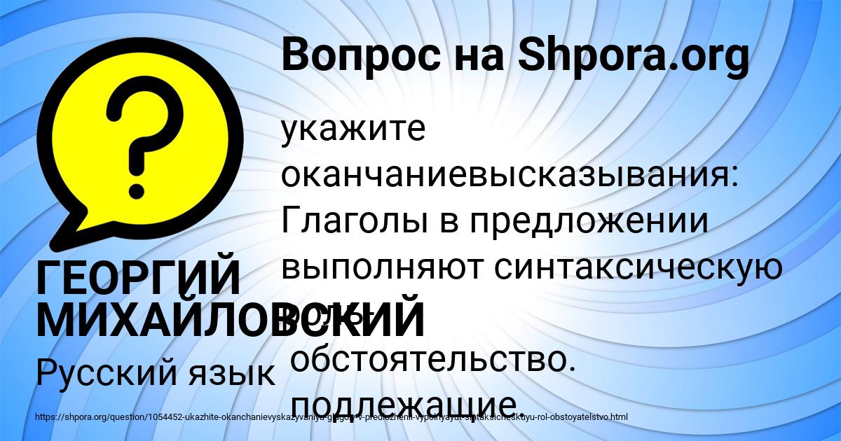 Картинка с текстом вопроса от пользователя ГЕОРГИЙ МИХАЙЛОВСКИЙ