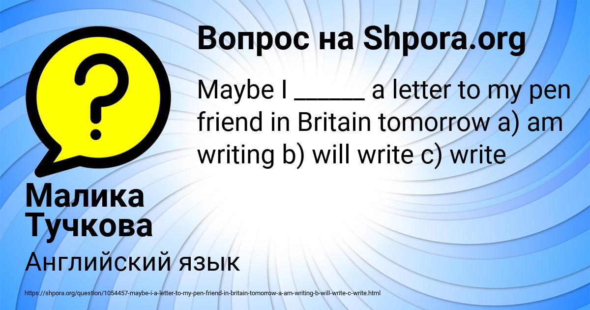 Картинка с текстом вопроса от пользователя Малика Тучкова