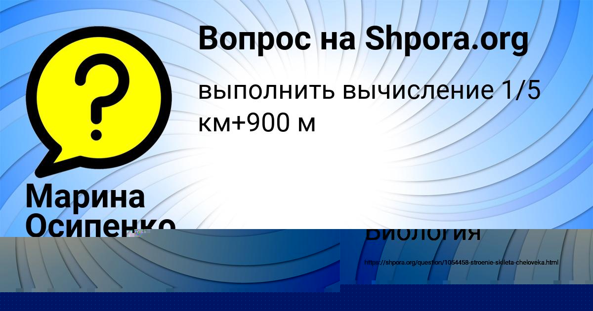 Картинка с текстом вопроса от пользователя Ника Тура