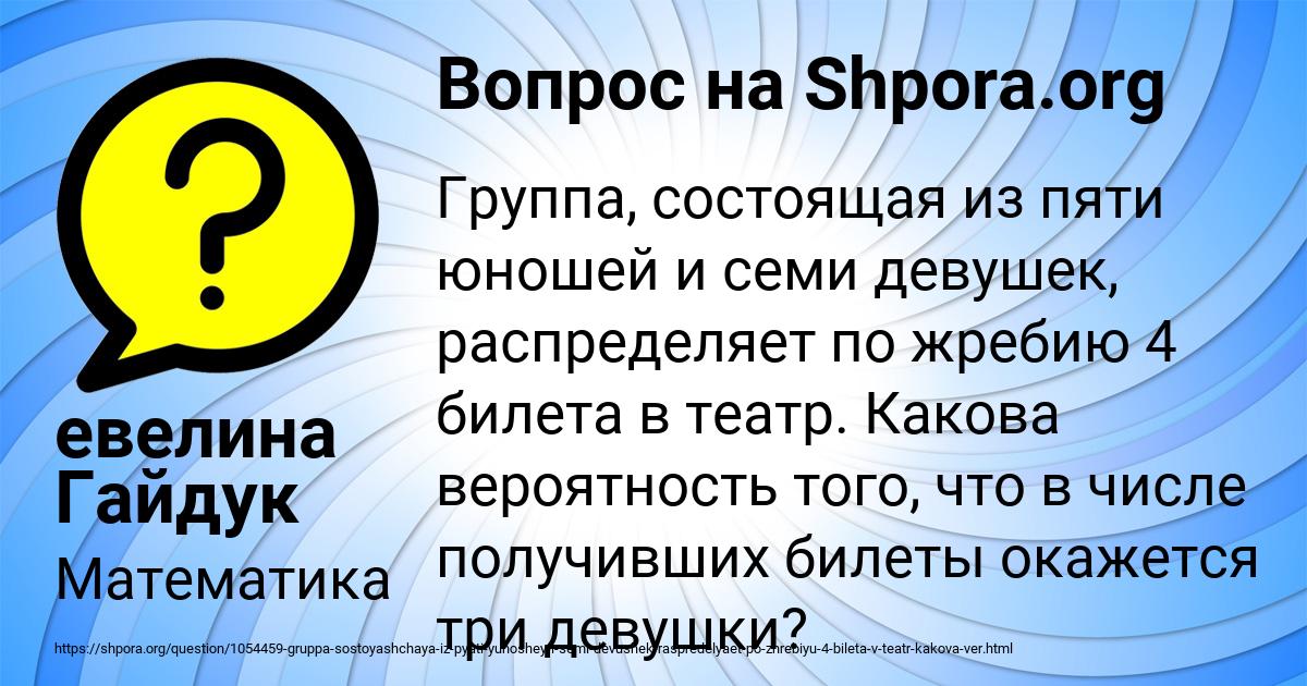 Картинка с текстом вопроса от пользователя евелина Гайдук