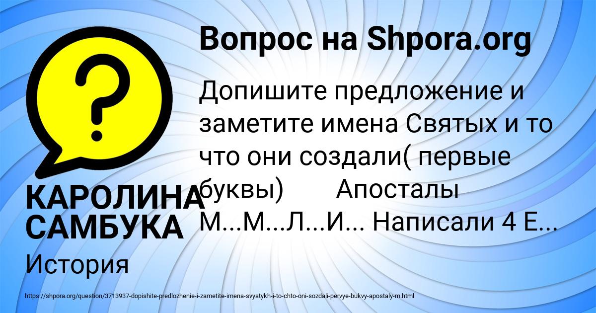Картинка с текстом вопроса от пользователя РОМА КОШКИН