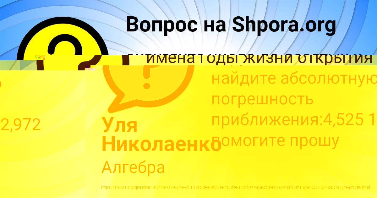 Картинка с текстом вопроса от пользователя Уля Николаенко