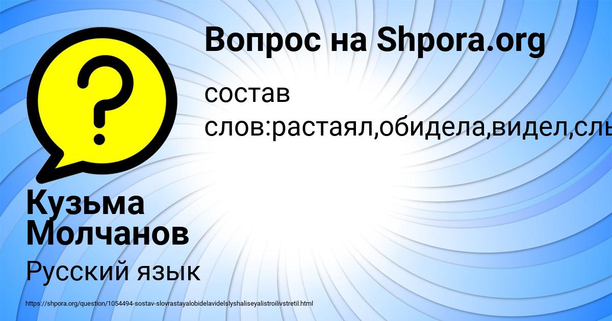 Картинка с текстом вопроса от пользователя Кузьма Молчанов