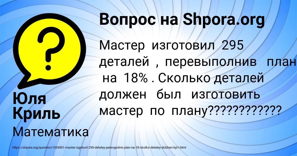 Картинка с текстом вопроса от пользователя Юля Криль