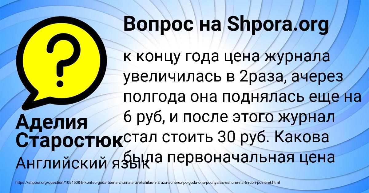 Картинка с текстом вопроса от пользователя Аделия Старостюк