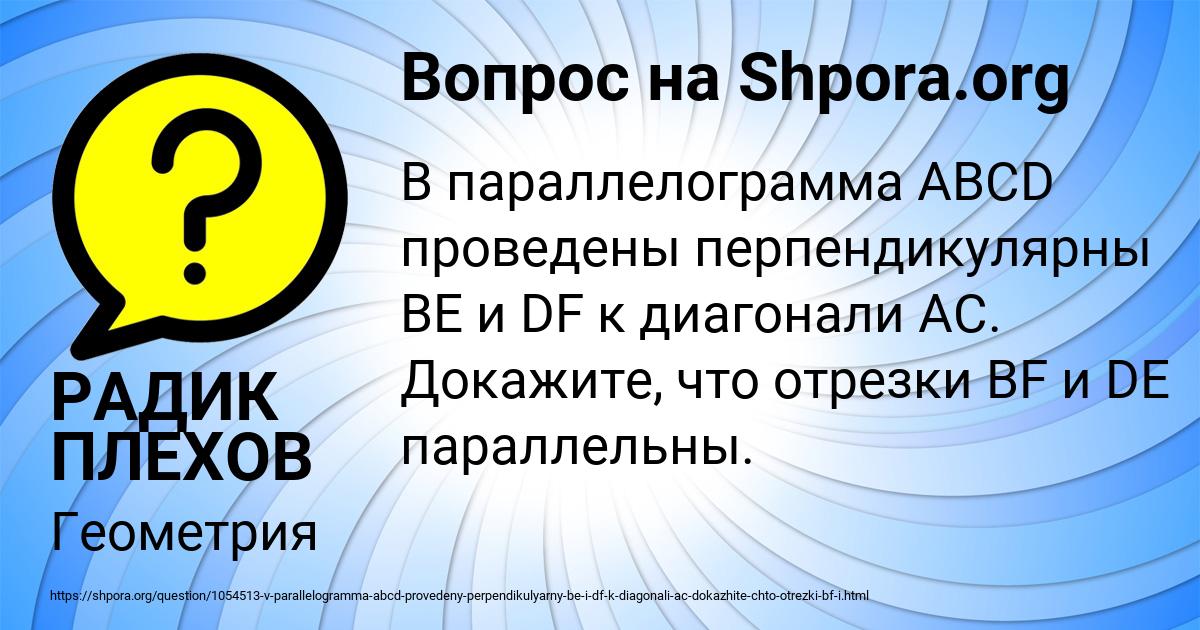 Картинка с текстом вопроса от пользователя РАДИК ПЛЕХОВ
