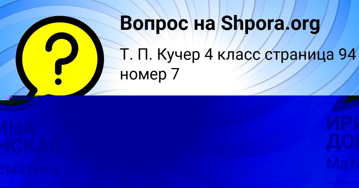 Картинка с текстом вопроса от пользователя ИРИНА ДОНСКАЯ