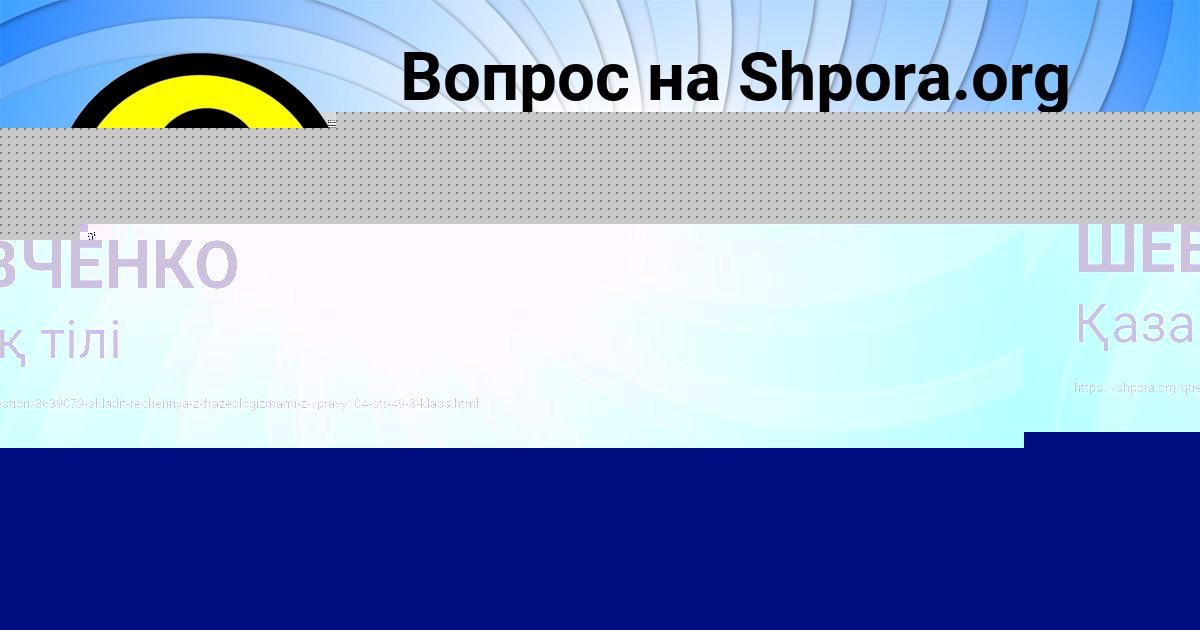 Картинка с текстом вопроса от пользователя Захар Павловский
