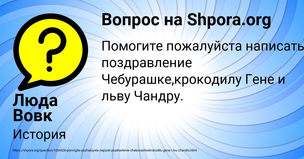 Картинка с текстом вопроса от пользователя Люда Вовк