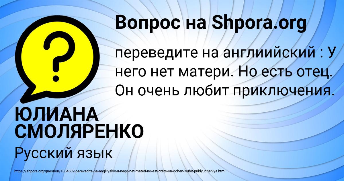 Картинка с текстом вопроса от пользователя ЮЛИАНА СМОЛЯРЕНКО