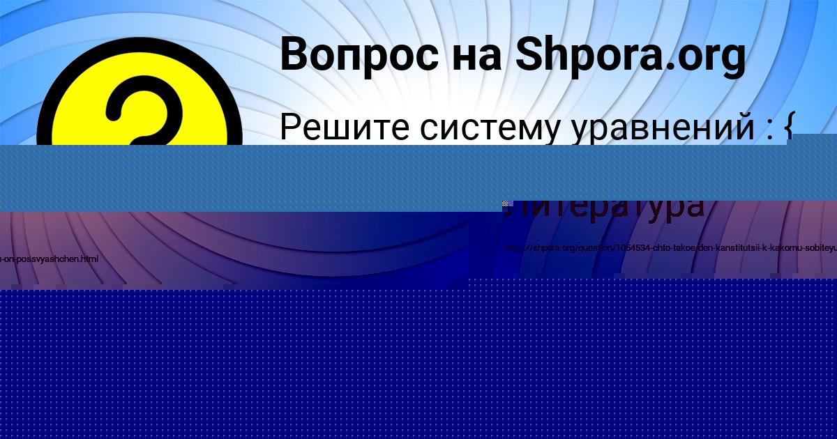 Картинка с текстом вопроса от пользователя Румия Алёшина