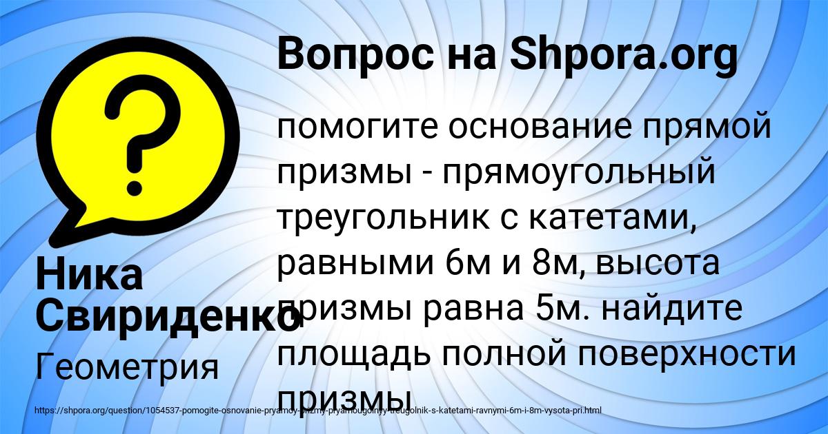 Картинка с текстом вопроса от пользователя Ника Свириденко