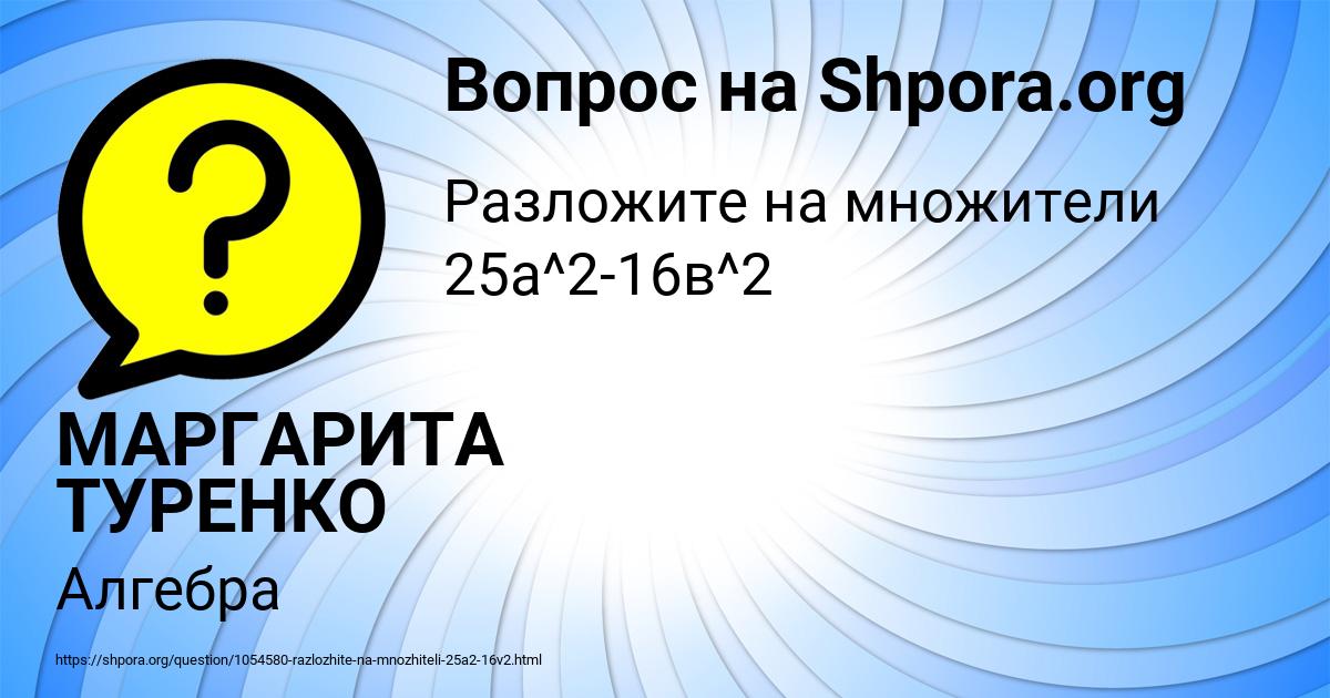 Картинка с текстом вопроса от пользователя МАРГАРИТА ТУРЕНКО