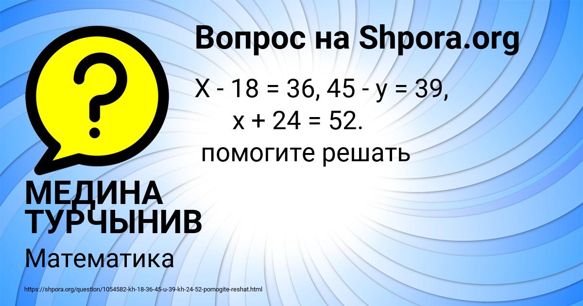 Картинка с текстом вопроса от пользователя МЕДИНА ТУРЧЫНИВ