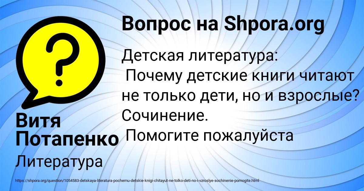 Картинка с текстом вопроса от пользователя Витя Потапенко