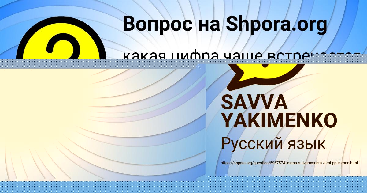 Картинка с текстом вопроса от пользователя Лейла Ломоносова