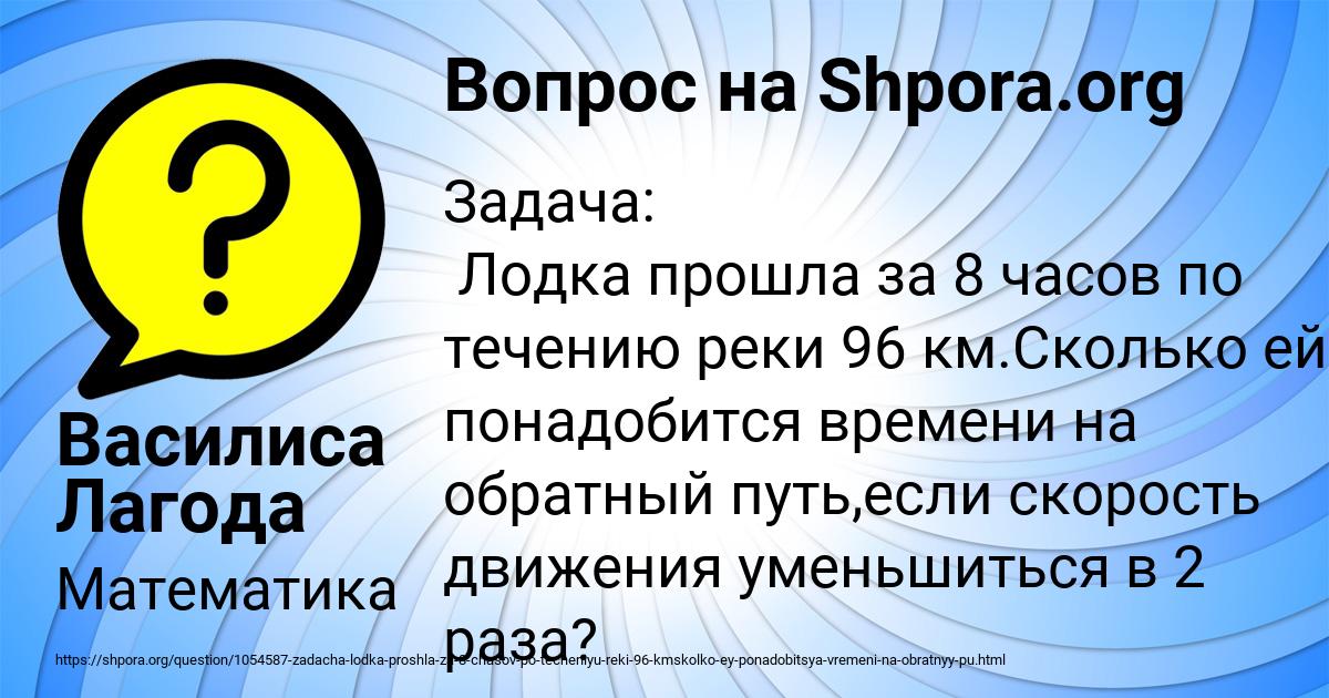 Картинка с текстом вопроса от пользователя Василиса Лагода