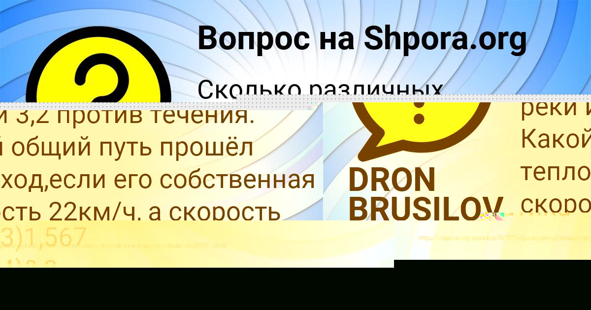 Картинка с текстом вопроса от пользователя Люда Дмитриева