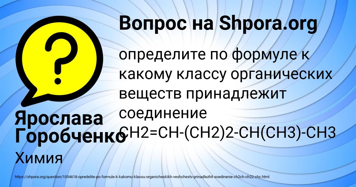 Картинка с текстом вопроса от пользователя Ярослава Горобченко
