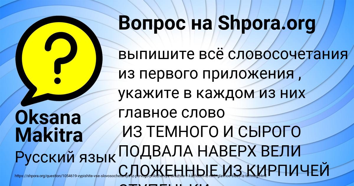 Картинка с текстом вопроса от пользователя Oksana Makitra