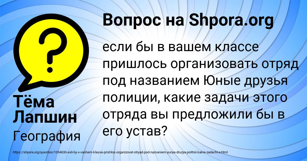 Картинка с текстом вопроса от пользователя Тёма Лапшин