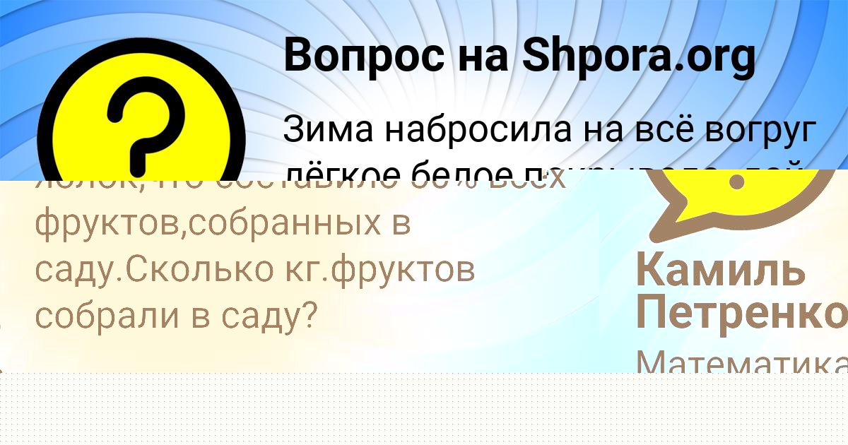 Картинка с текстом вопроса от пользователя Камиль Петренко