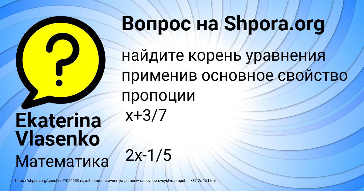 Картинка с текстом вопроса от пользователя Ekaterina Vlasenko