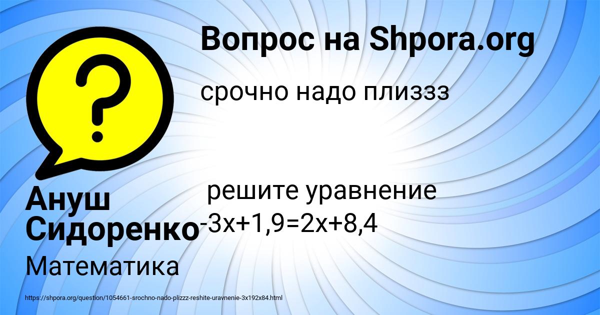 Картинка с текстом вопроса от пользователя Ануш Сидоренко