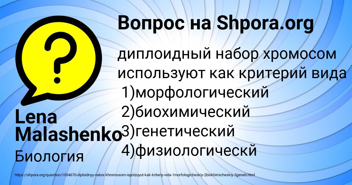 Картинка с текстом вопроса от пользователя Lena Malashenko