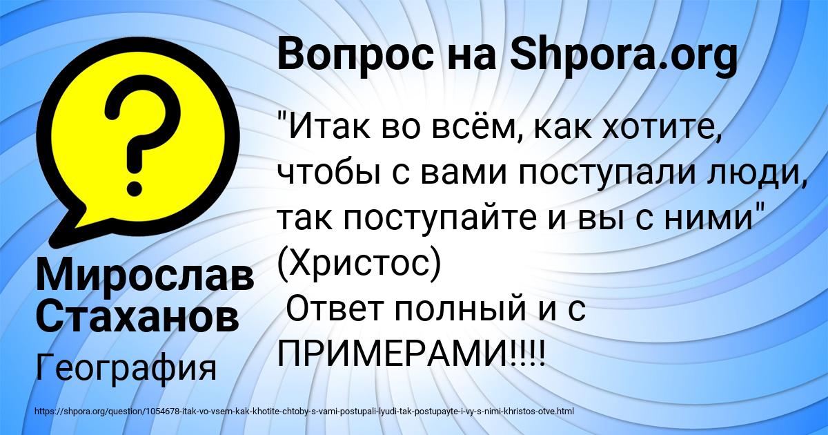 Картинка с текстом вопроса от пользователя Мирослав Стаханов