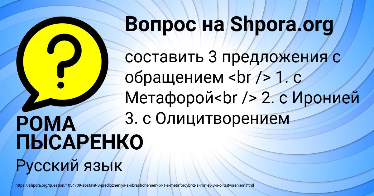 Картинка с текстом вопроса от пользователя РОМА ПЫСАРЕНКО
