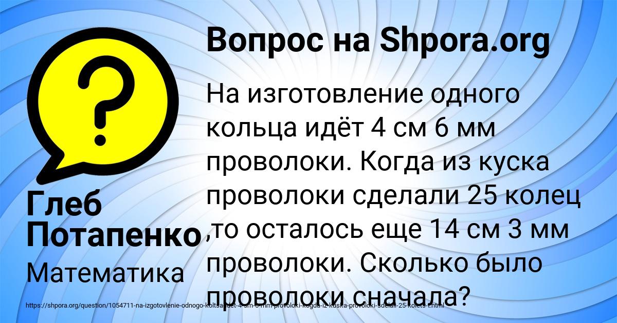 Картинка с текстом вопроса от пользователя Глеб Потапенко