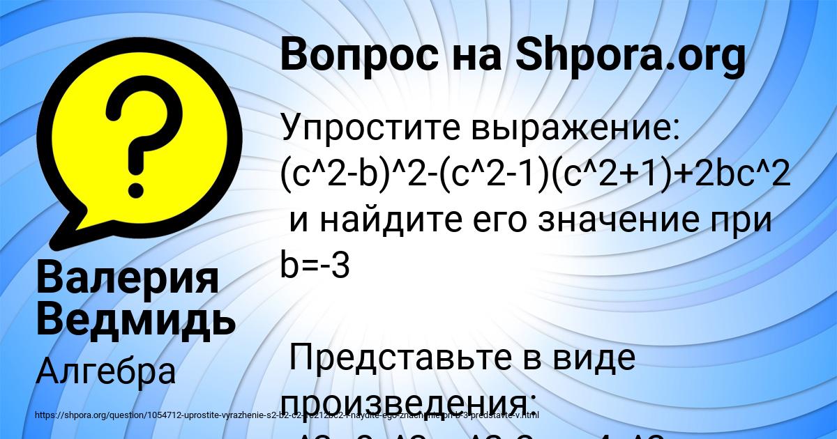 Картинка с текстом вопроса от пользователя Валерия Ведмидь
