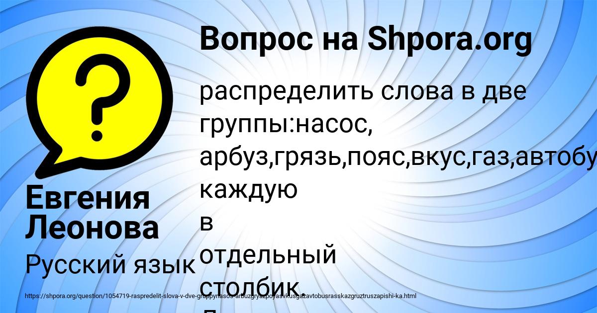 Картинка с текстом вопроса от пользователя Евгения Леонова