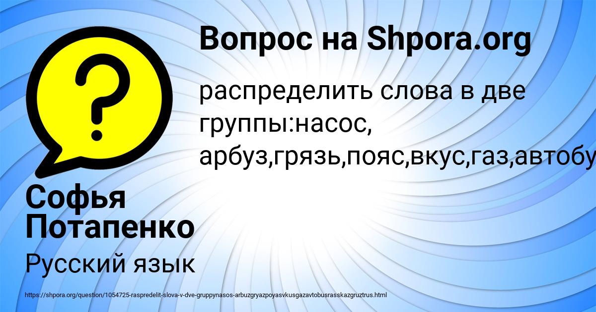 Картинка с текстом вопроса от пользователя Софья Потапенко