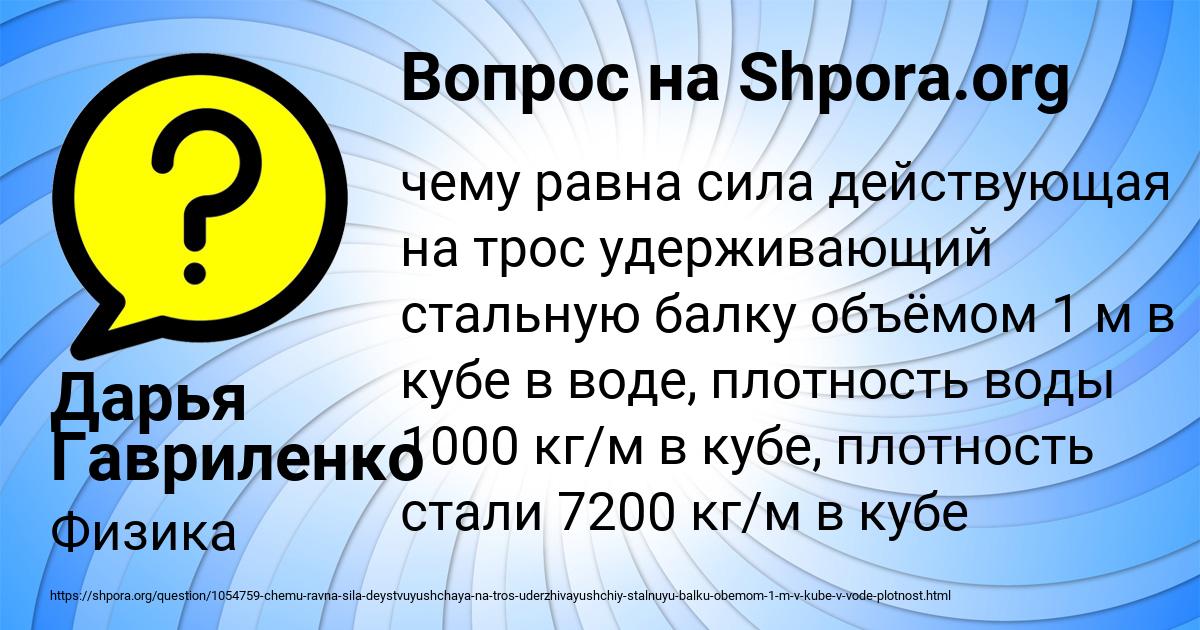 Картинка с текстом вопроса от пользователя Дарья Гавриленко