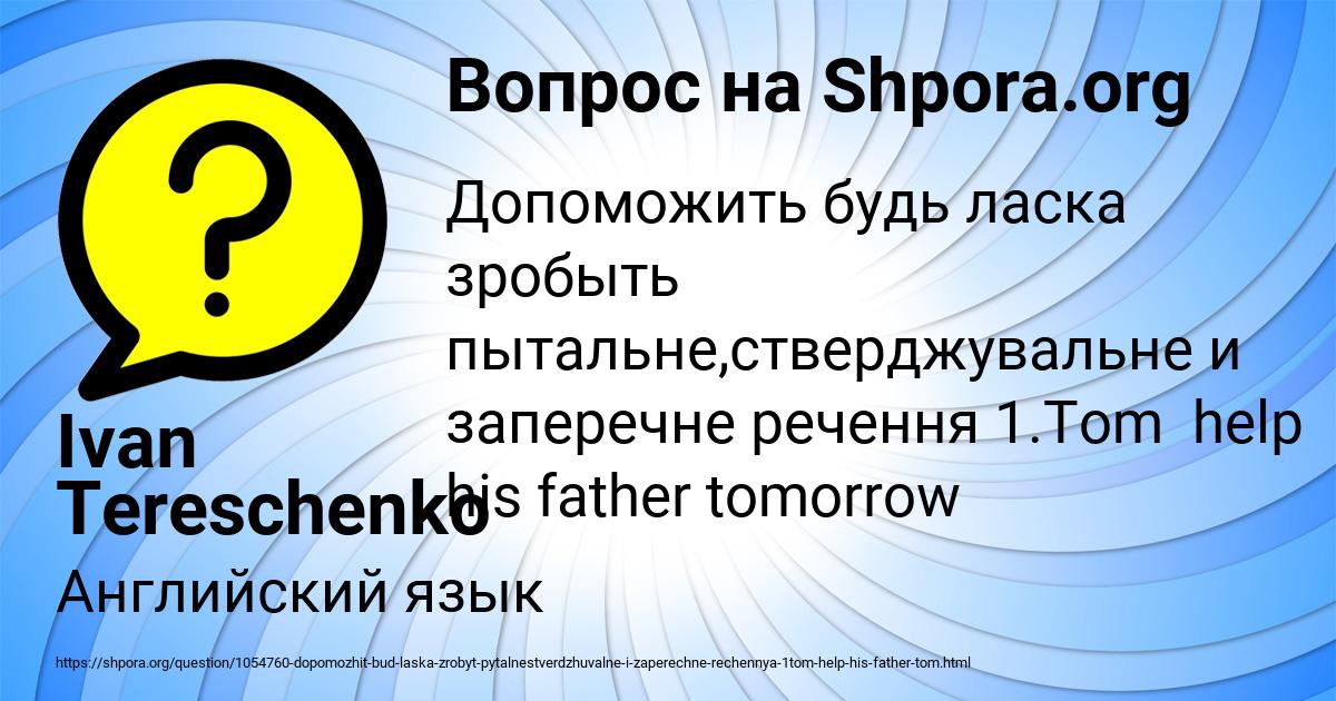Картинка с текстом вопроса от пользователя Ivan Tereschenko