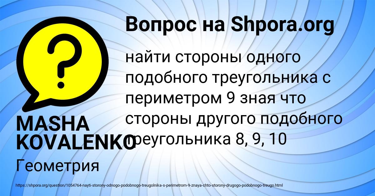 Картинка с текстом вопроса от пользователя MASHA KOVALENKO