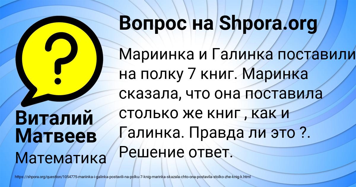 Картинка с текстом вопроса от пользователя Виталий Матвеев