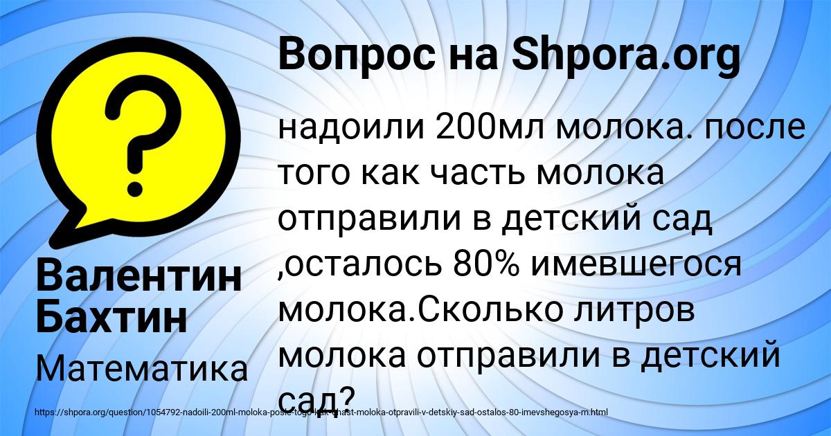 Картинка с текстом вопроса от пользователя Валентин Бахтин