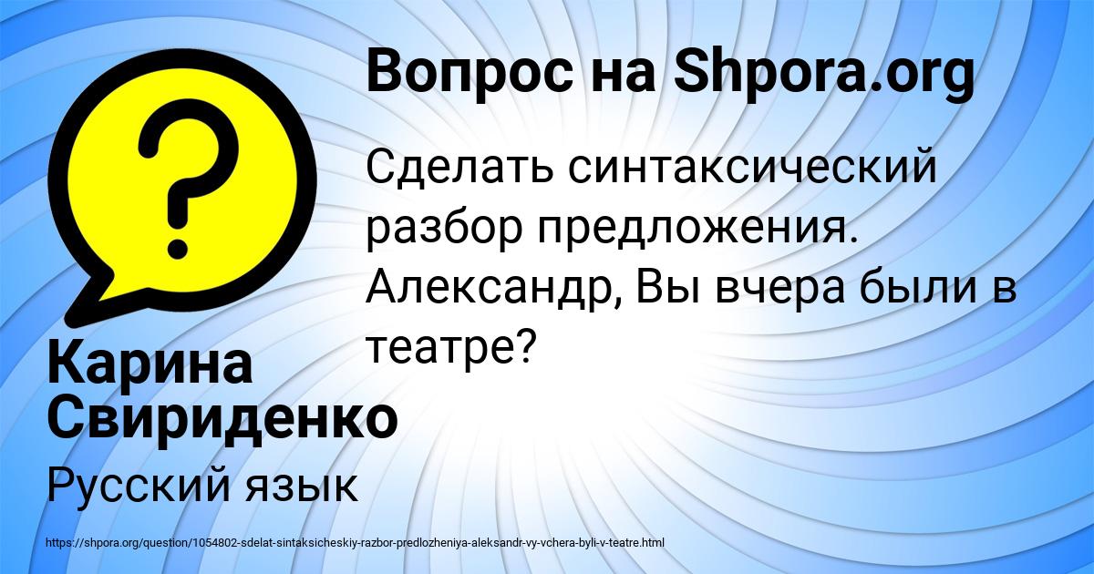 Картинка с текстом вопроса от пользователя Карина Свириденко